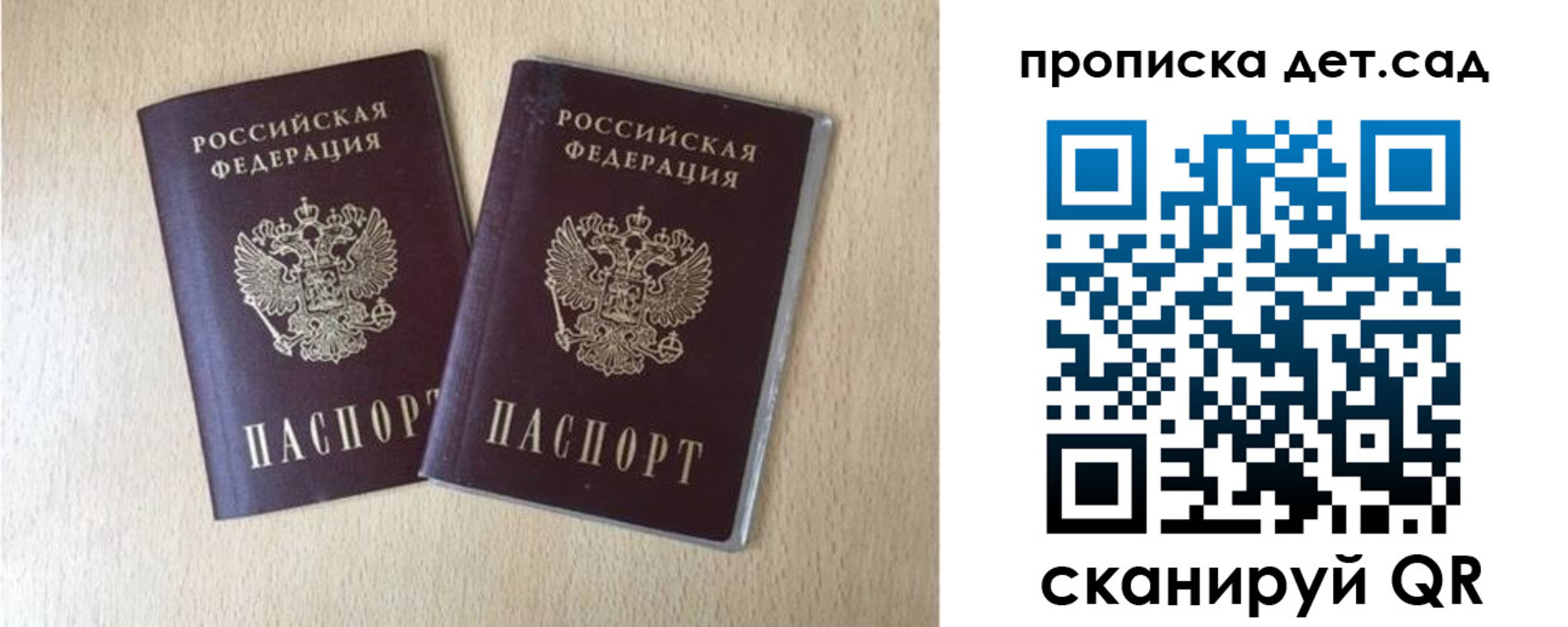 временная регистрация законно в Зеленогорске
