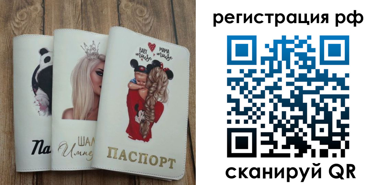 временная регистрация собственник в Зеленогорске