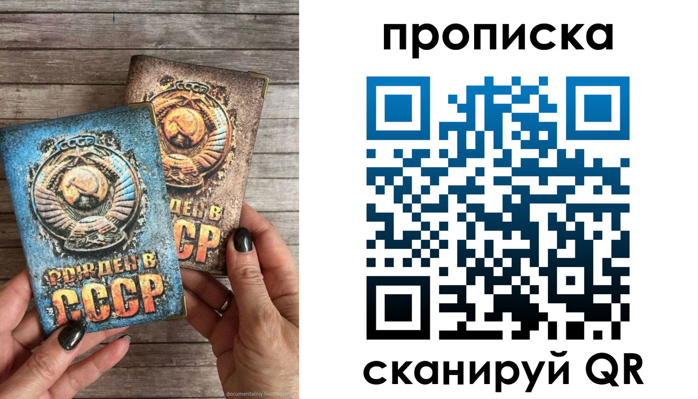 прописка от собственника в Зеленогорске